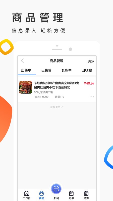 优品街生活宝app