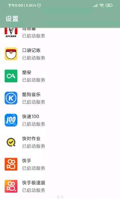 李跳跳app老版本