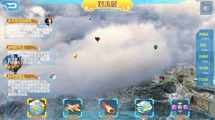 九极星ar地球仪app