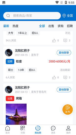 货比3家app