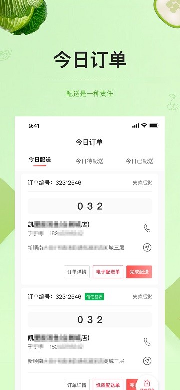 预泊供应app