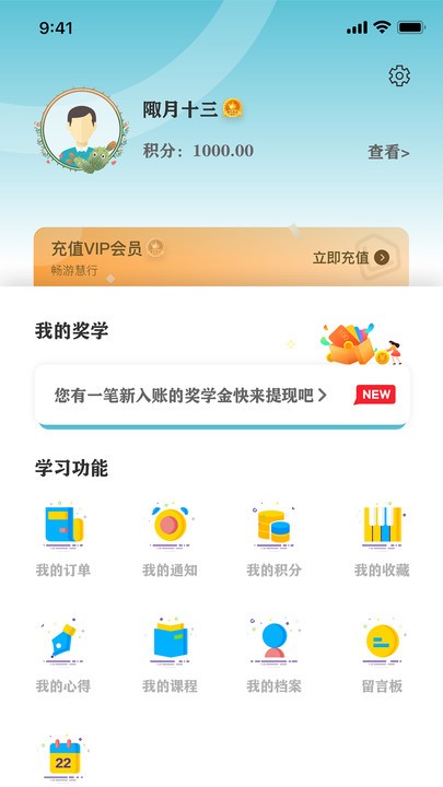 慧行文化app