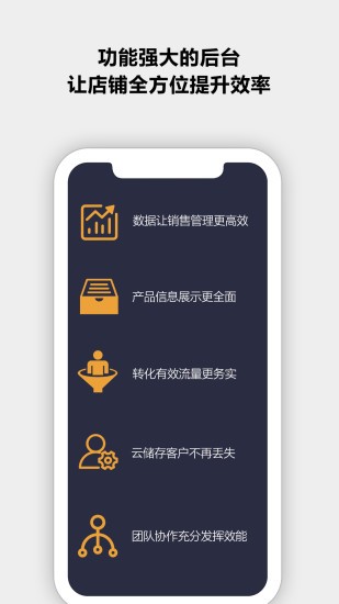 助店通app