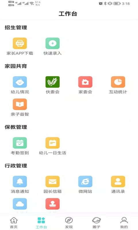 爱学郎app