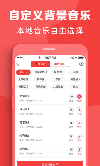 配音助理app(改为配音)