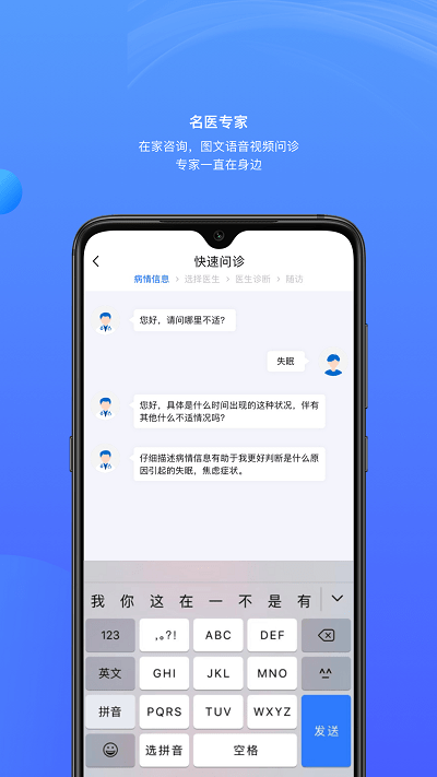 雀诊app