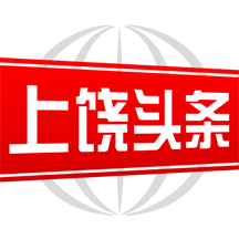 上饶头条新闻app