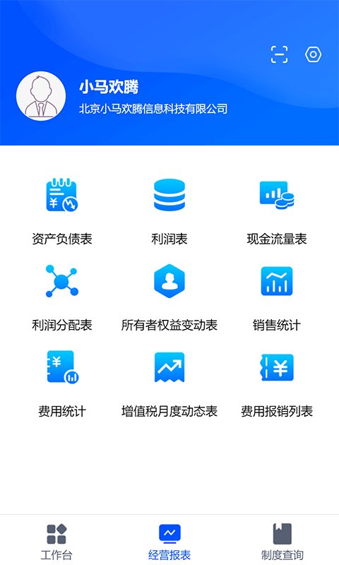 小马欢腾app