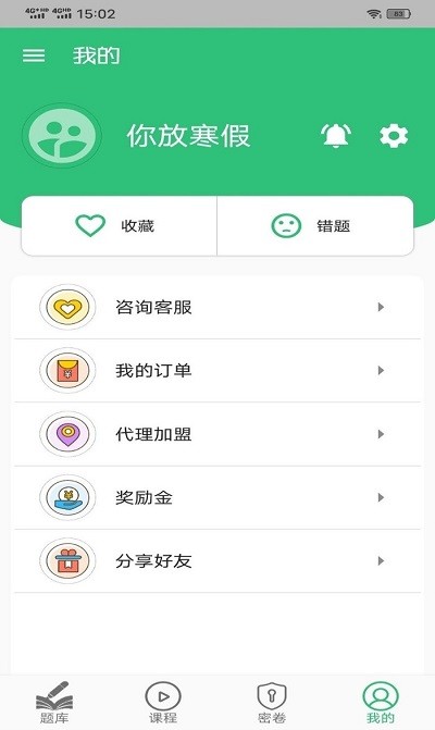 心电学技术中级职称app