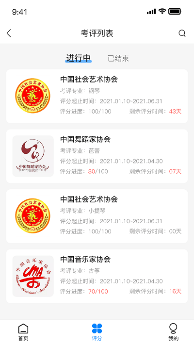 考级通app