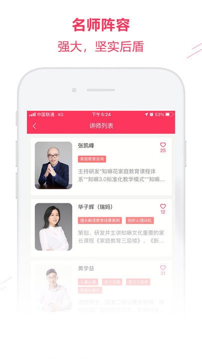 新职涯app