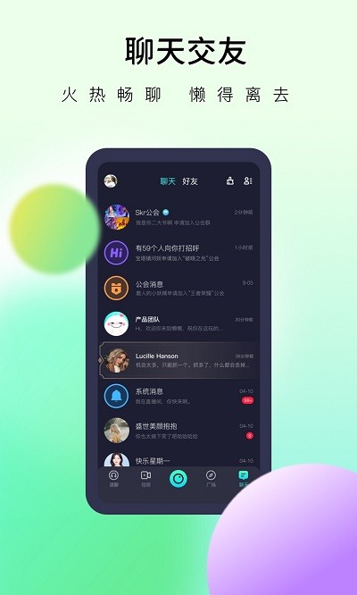 懒懒直播app