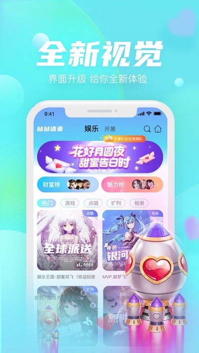 哒哒语音app(又名甜筒星球)