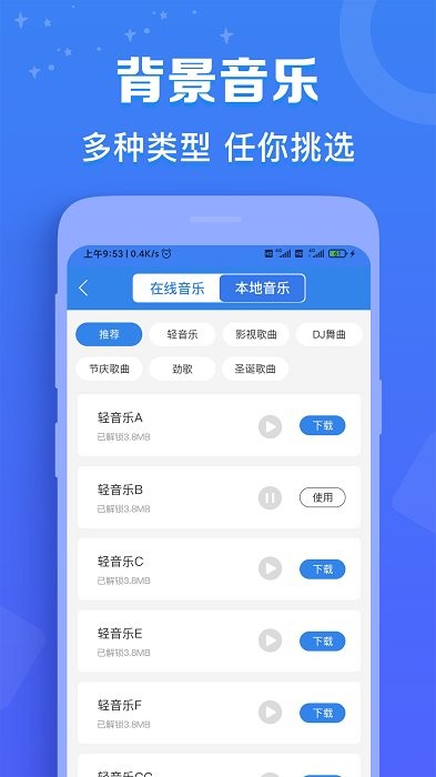 广告配音师app