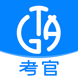 考级通app