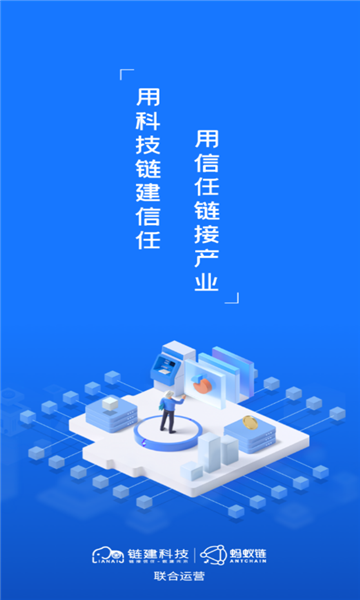 可信工程app