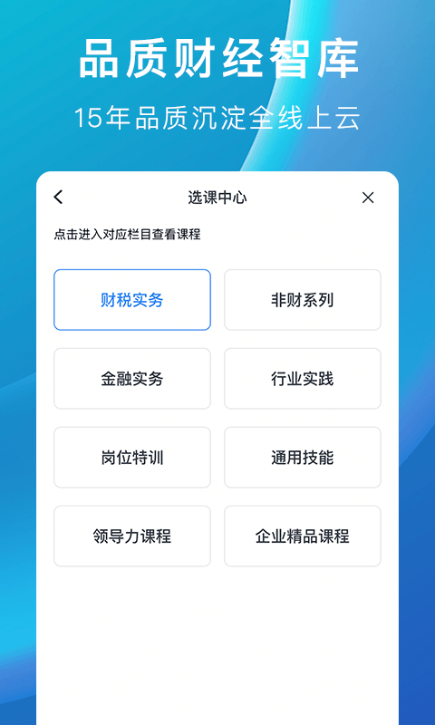 m云学习app