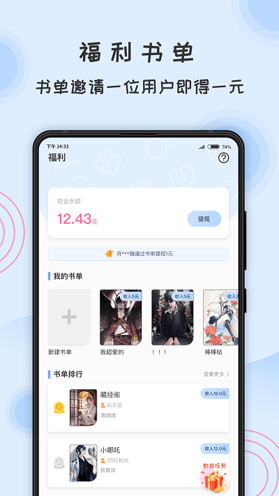 一纸app