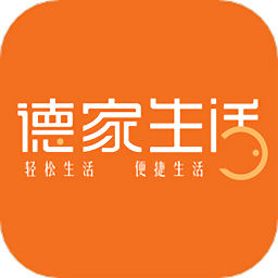 德家生活app