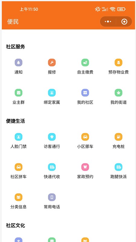 德家生活app