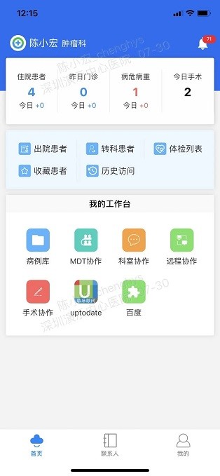 创想医生app