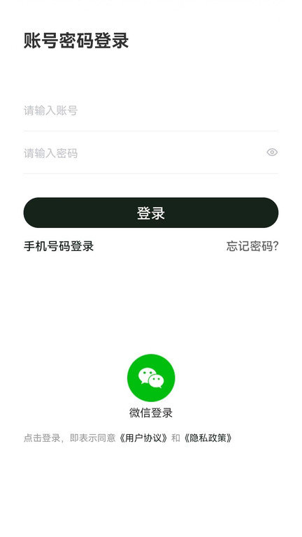 合风出行app