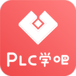 plc学吧app