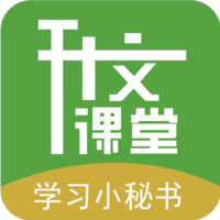 升文课堂app