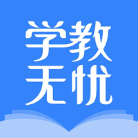 学教无忧app