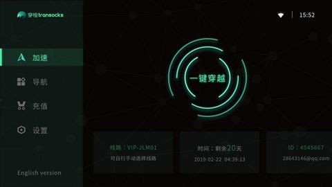 穿梭tv免费版下载