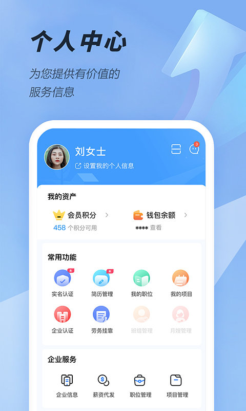 大劳务app