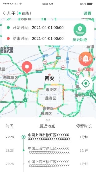 守护亲人app下载