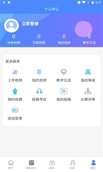 萌师教师端官方下载