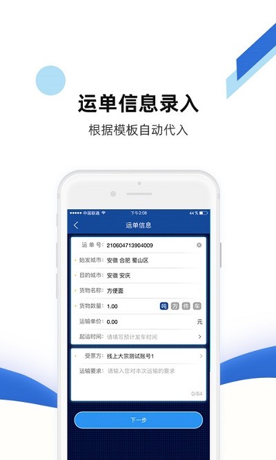 路歌快路宝app