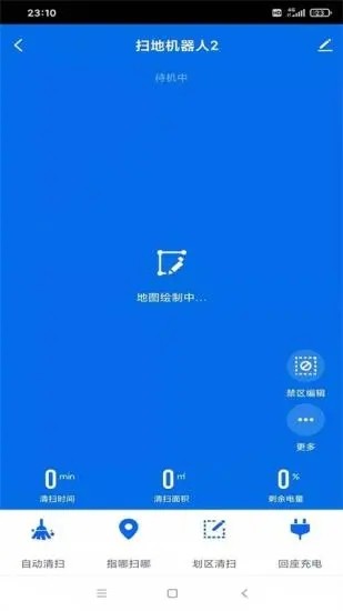 小天智能app下载