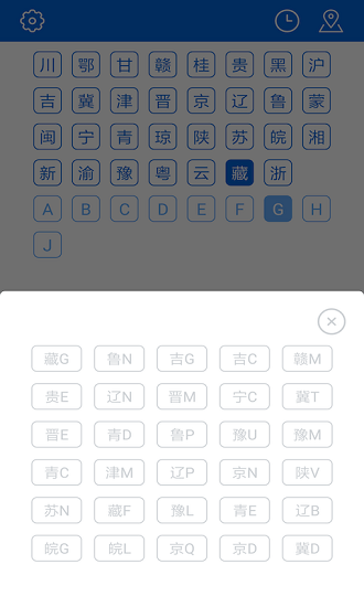 瑚琏查车牌软件下载