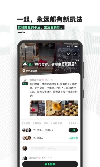 粗门探店app下载