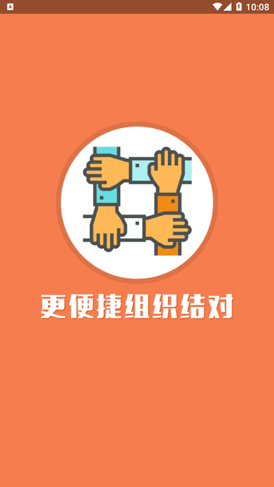 上汽e家app官方下载