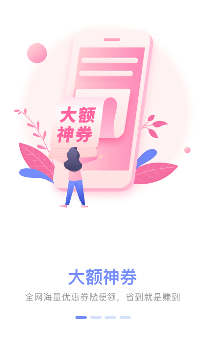 e网惠聚app