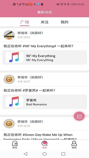 听歌曲学英语软件下载