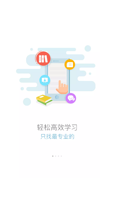 蜜学堂app官方下载