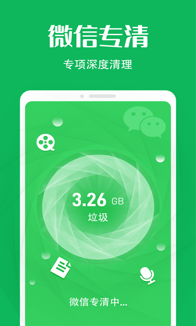 瞬时清理下载