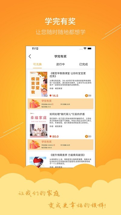 模变教育app官方版下载