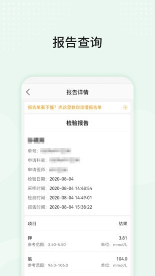 中山三院app官方版下载