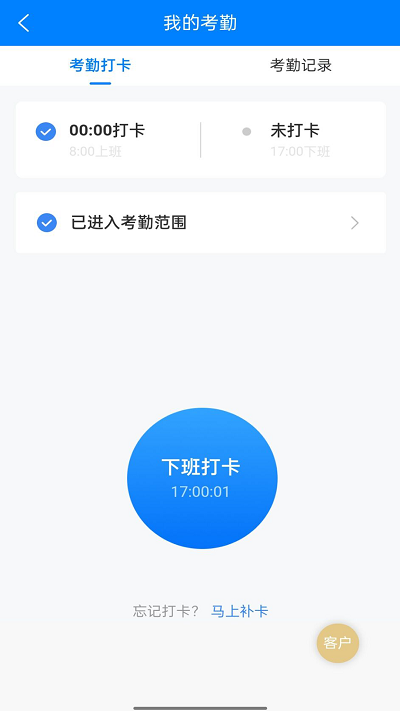 金典oa软件下载