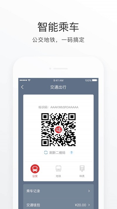 e防控app