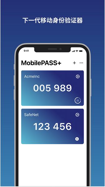 mobilepass+官方下载