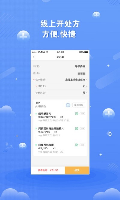 领医未来app