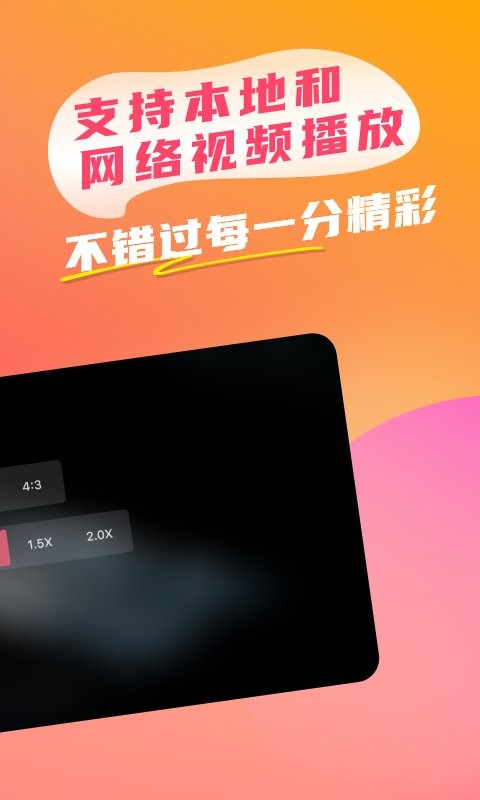 比优视频app