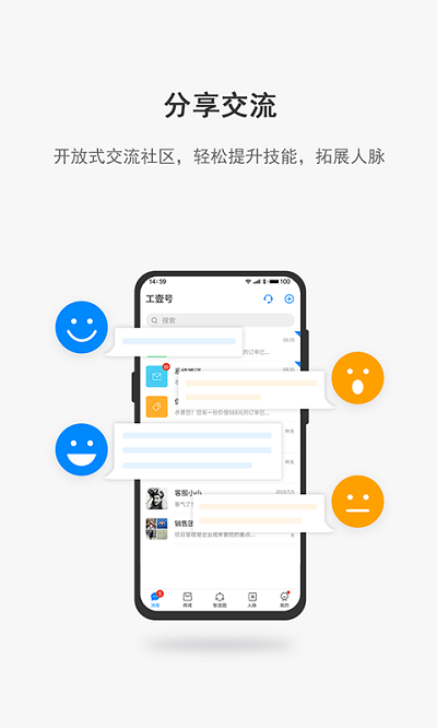 工壹号app